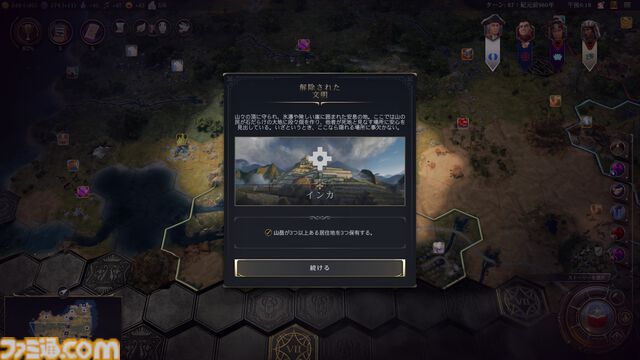 【CIV7】『シヴィライゼーション VII』プレイガイド。3つの時代への分割や“司令官システム”など、新要素を交えながらゲームの詳細をガッツリお届け。シリーズ未プレイ、既プレイ問わず、楽しみどころが満載！