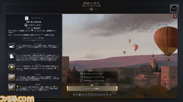 【CIV7】『シヴィライゼーション VII』プレイガイド。3つの時代への分割や“司令官システム”など、新要素を交えながらゲームの詳細をガッツリお届け。シリーズ未プレイ、既プレイ問わず、楽しみどころが満載！