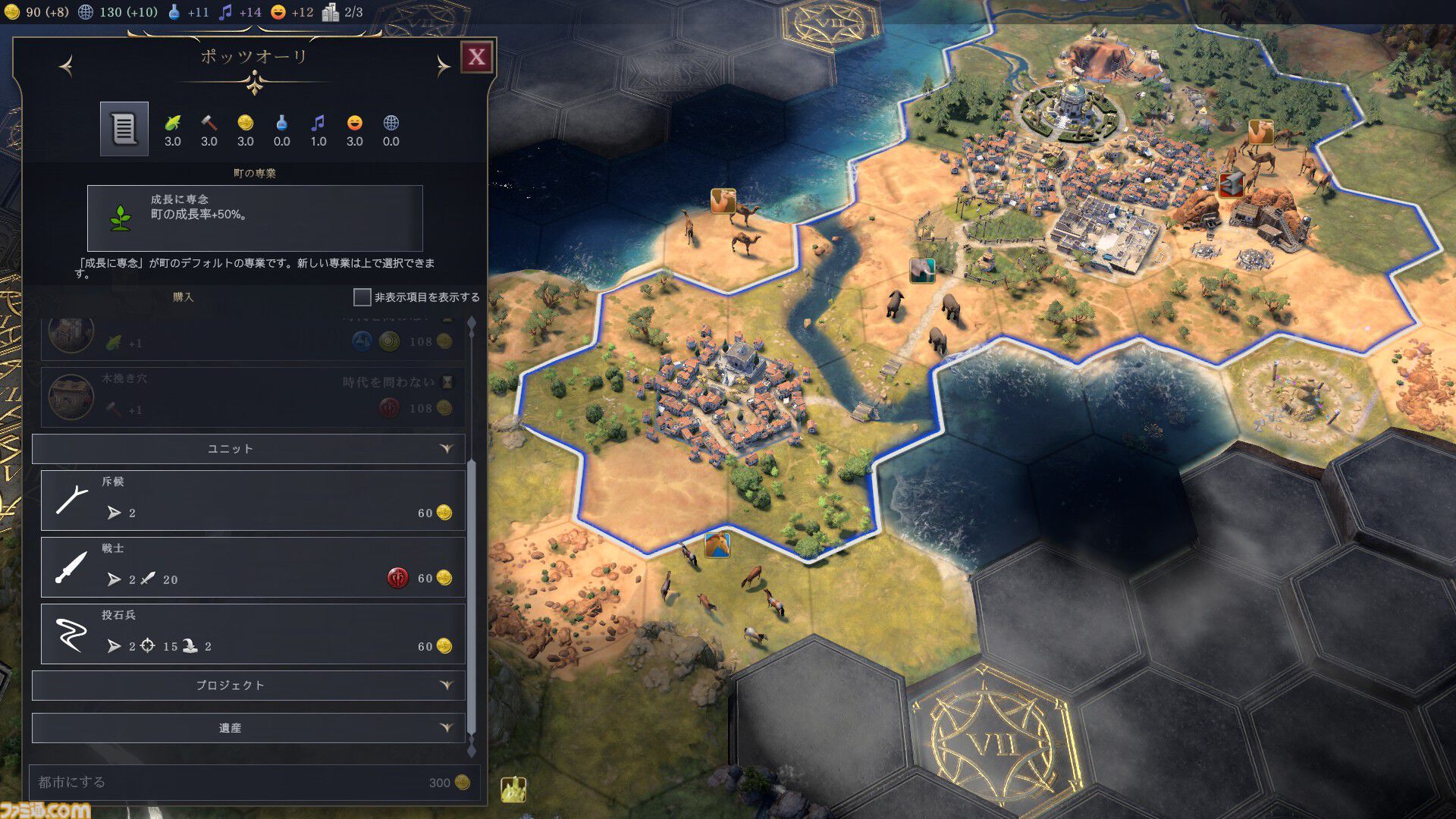 【CIV7】『シヴィライゼーション VII』プレイガイド。3つの時代への分割や“司令官システム”など、新要素を交えながらゲームの詳細をガッツリお届け。シリーズ未プレイ、既プレイ問わず、楽しみどころが満載！