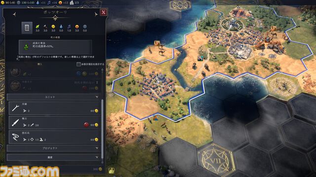 【CIV7】『シヴィライゼーション VII』プレイガイド。3つの時代への分割や“司令官システム”など、新要素を交えながらゲームの詳細をガッツリお届け。シリーズ未プレイ、既プレイ問わず、楽しみどころが満載！