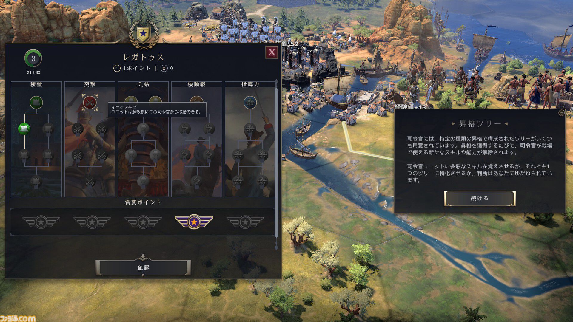 【CIV7】『シヴィライゼーション VII』プレイガイド。3つの時代への分割や“司令官システム”など、新要素を交えながらゲームの詳細をガッツリお届け。シリーズ未プレイ、既プレイ問わず、楽しみどころが満載！