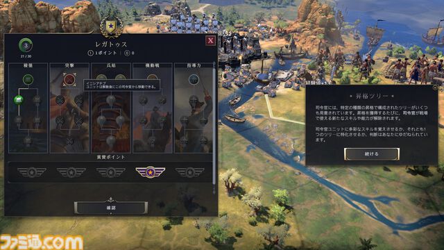 【CIV7】『シヴィライゼーション VII』プレイガイド。3つの時代への分割や“司令官システム”など、新要素を交えながらゲームの詳細をガッツリお届け。シリーズ未プレイ、既プレイ問わず、楽しみどころが満載！