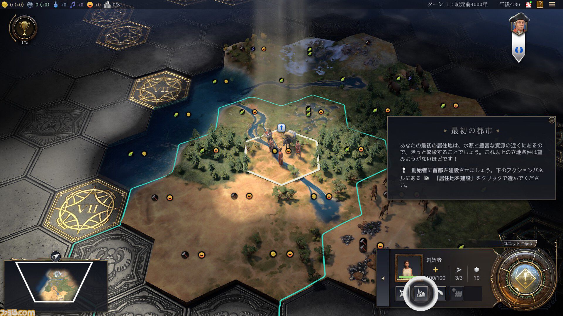 【CIV7】『シヴィライゼーション VII』プレイガイド。3つの時代への分割や“司令官システム”など、新要素を交えながらゲームの詳細をガッツリお届け。シリーズ未プレイ、既プレイ問わず、楽しみどころが満載！