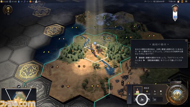 【CIV7】『シヴィライゼーション VII』プレイガイド。3つの時代への分割や“司令官システム”など、新要素を交えながらゲームの詳細をガッツリお届け。シリーズ未プレイ、既プレイ問わず、楽しみどころが満載！