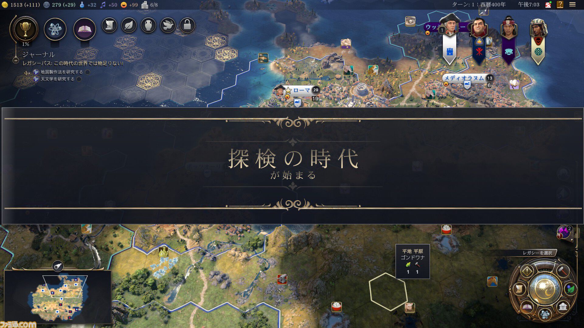 【CIV7】『シヴィライゼーション VII』プレイガイド。3つの時代への分割や“司令官システム”など、新要素を交えながらゲームの詳細をガッツリお届け。シリーズ未プレイ、既プレイ問わず、楽しみどころが満載！