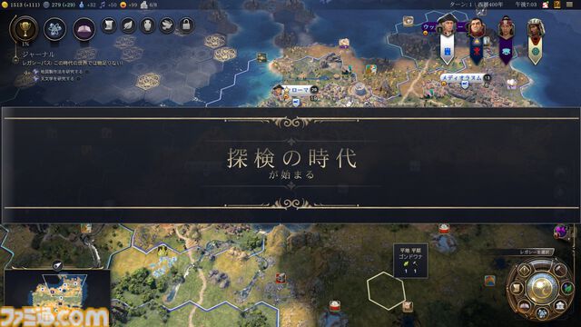 【CIV7】『シヴィライゼーション VII』プレイガイド。3つの時代への分割や“司令官システム”など、新要素を交えながらゲームの詳細をガッツリお届け。シリーズ未プレイ、既プレイ問わず、楽しみどころが満載！