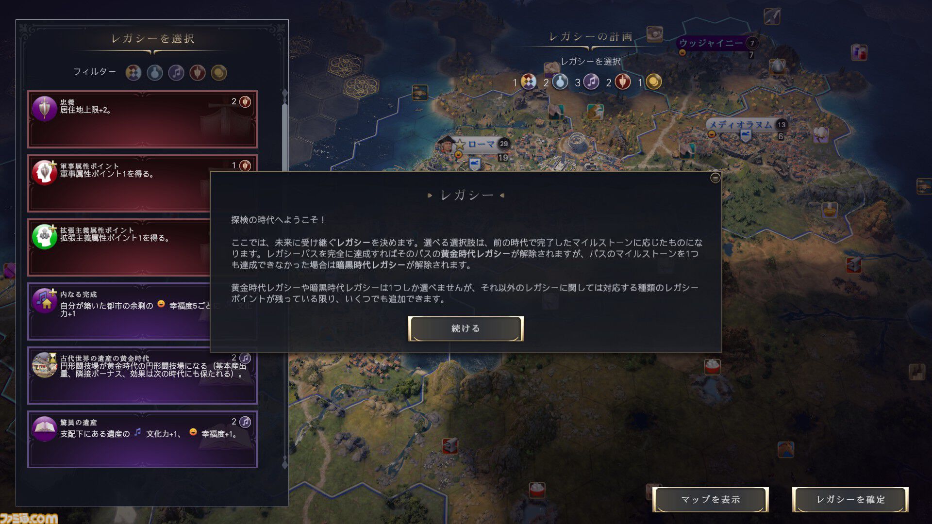 【CIV7】『シヴィライゼーション VII』プレイガイド。3つの時代への分割や“司令官システム”など、新要素を交えながらゲームの詳細をガッツリお届け。シリーズ未プレイ、既プレイ問わず、楽しみどころが満載！
