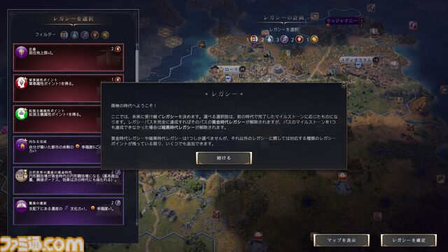 【CIV7】『シヴィライゼーション VII』プレイガイド。3つの時代への分割や“司令官システム”など、新要素を交えながらゲームの詳細をガッツリお届け。シリーズ未プレイ、既プレイ問わず、楽しみどころが満載！