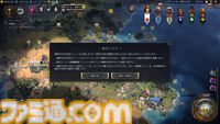 【CIV7】『シヴィライゼーション VII』プレイガイド。3つの時代への分割や“司令官システム”など、新要素を交えながらゲームの詳細をガッツリお届け。シリーズ未プレイ、既プレイ問わず、楽しみどころが満載！