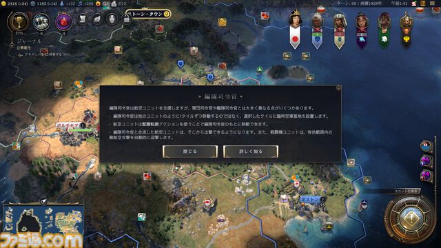 【CIV7】『シヴィライゼーション VII』プレイガイド。3つの時代への分割や“司令官システム”など、新要素を交えながらゲームの詳細をガッツリお届け。シリーズ未プレイ、既プレイ問わず、楽しみどころが満載！