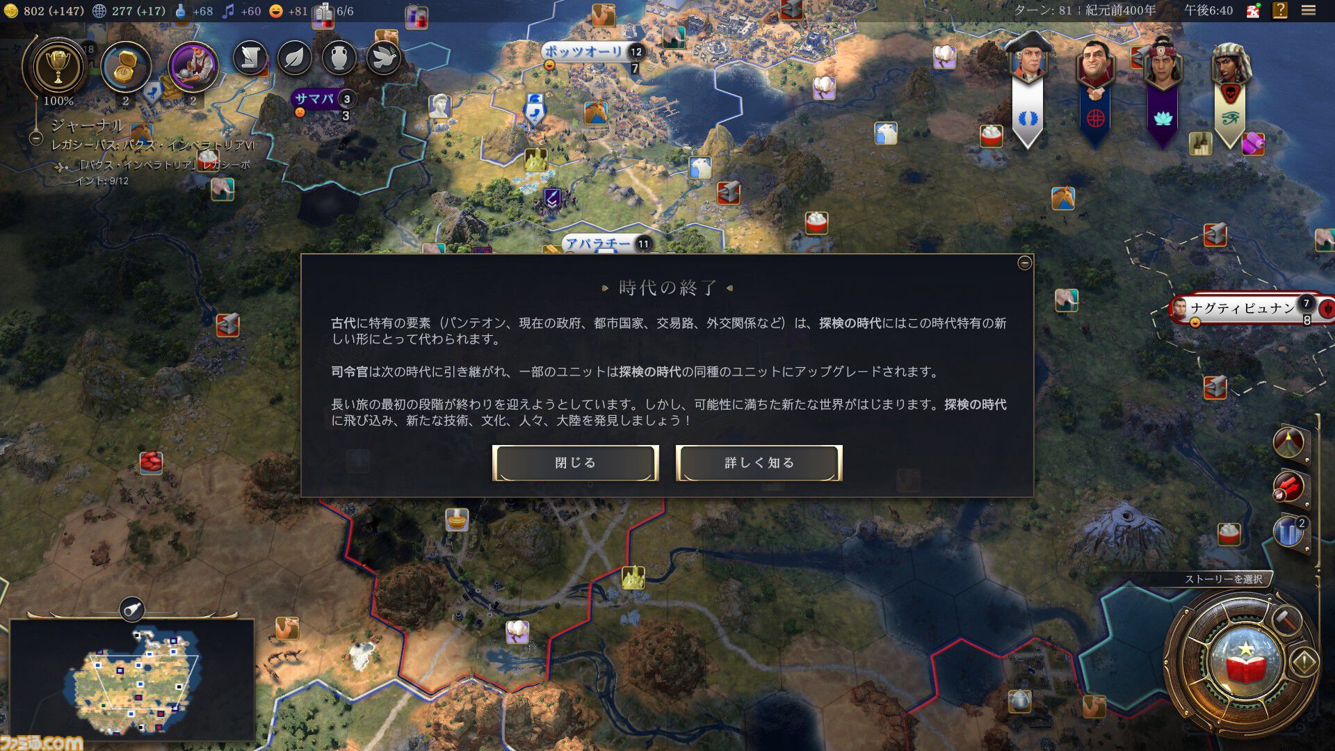 【CIV7】『シヴィライゼーション VII』プレイガイド。3つの時代への分割や“司令官システム”など、新要素を交えながらゲームの詳細をガッツリお届け。シリーズ未プレイ、既プレイ問わず、楽しみどころが満載！