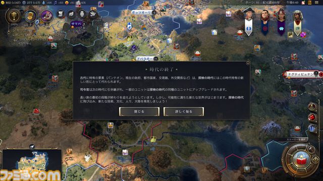 【CIV7】『シヴィライゼーション VII』プレイガイド。3つの時代への分割や“司令官システム”など、新要素を交えながらゲームの詳細をガッツリお届け。シリーズ未プレイ、既プレイ問わず、楽しみどころが満載！
