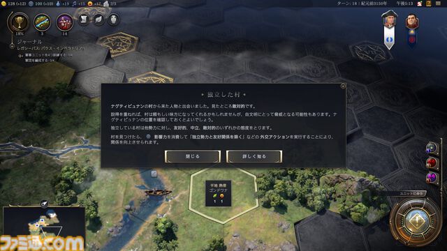 【CIV7】『シヴィライゼーション VII』プレイガイド。3つの時代への分割や“司令官システム”など、新要素を交えながらゲームの詳細をガッツリお届け。シリーズ未プレイ、既プレイ問わず、楽しみどころが満載！