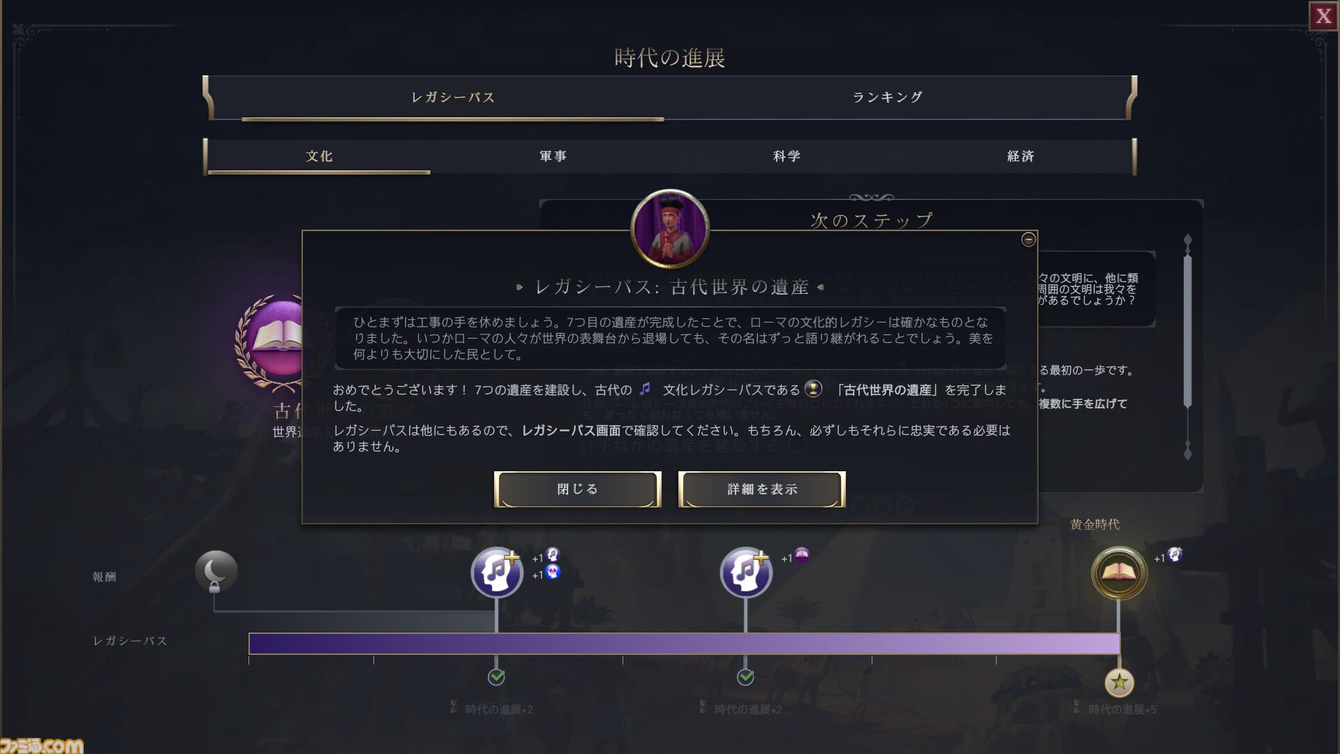 【CIV7】『シヴィライゼーション VII』プレイガイド。3つの時代への分割や“司令官システム”など、新要素を交えながらゲームの詳細をガッツリお届け。シリーズ未プレイ、既プレイ問わず、楽しみどころが満載！