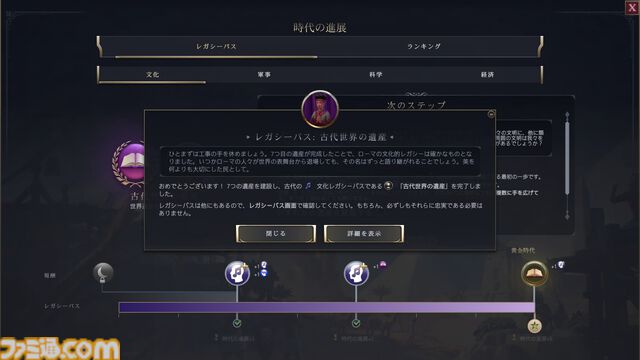 【CIV7】『シヴィライゼーション VII』プレイガイド。3つの時代への分割や“司令官システム”など、新要素を交えながらゲームの詳細をガッツリお届け。シリーズ未プレイ、既プレイ問わず、楽しみどころが満載！
