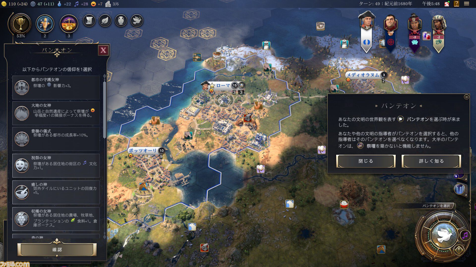 【CIV7】『シヴィライゼーション VII』プレイガイド。3つの時代への分割や“司令官システム”など、新要素を交えながらゲームの詳細をガッツリお届け。シリーズ未プレイ、既プレイ問わず、楽しみどころが満載！