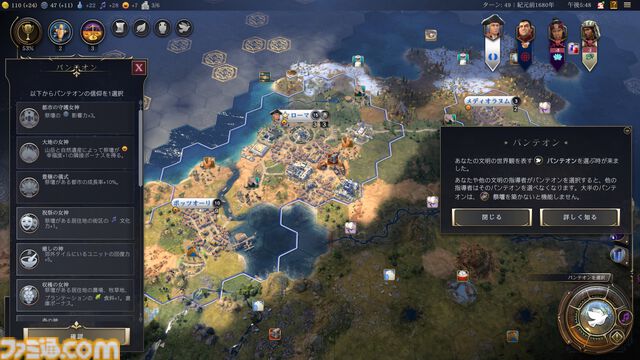 【CIV7】『シヴィライゼーション VII』プレイガイド。3つの時代への分割や“司令官システム”など、新要素を交えながらゲームの詳細をガッツリお届け。シリーズ未プレイ、既プレイ問わず、楽しみどころが満載！