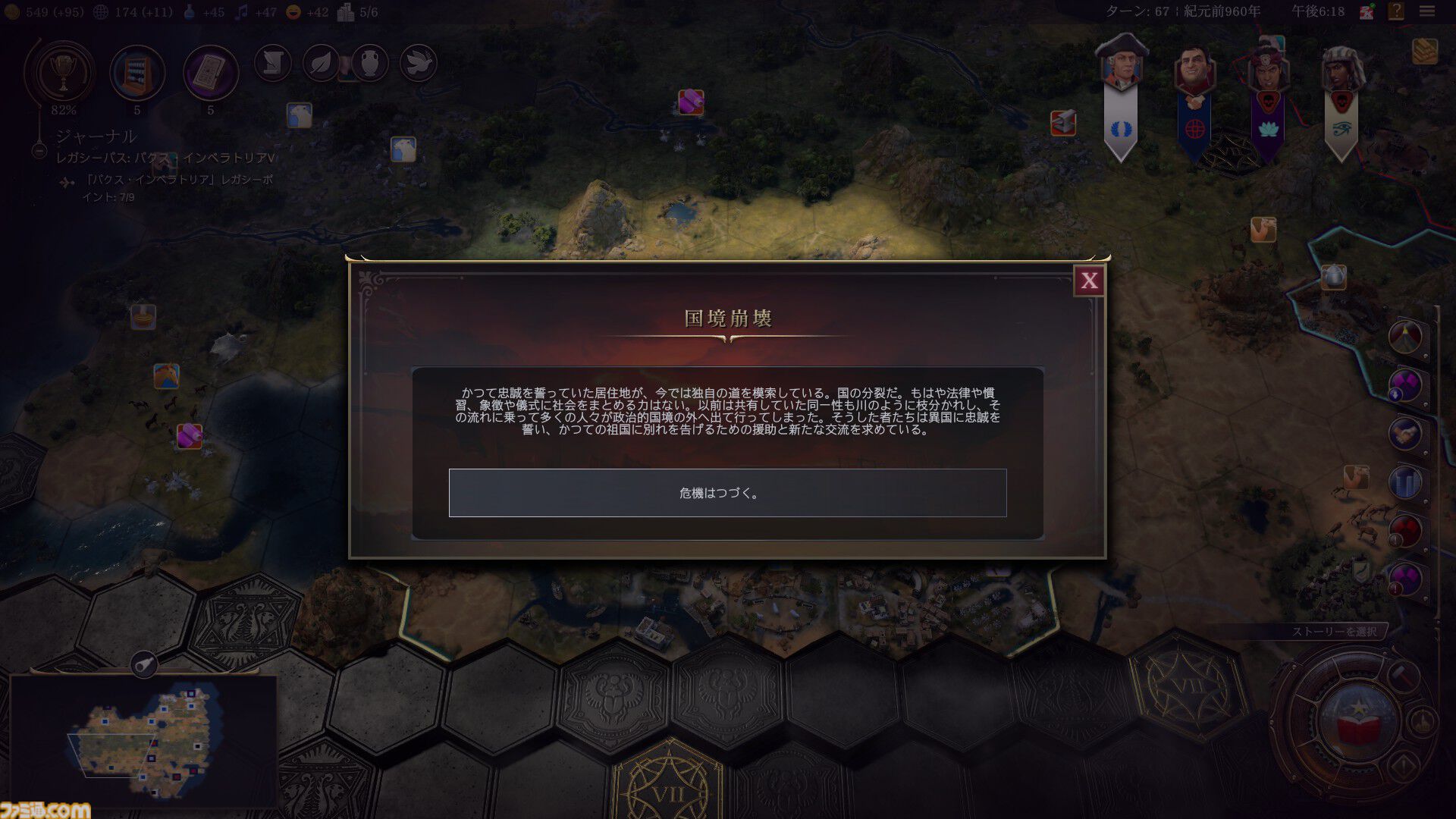 【CIV7】『シヴィライゼーション VII』プレイガイド。3つの時代への分割や“司令官システム”など、新要素を交えながらゲームの詳細をガッツリお届け。シリーズ未プレイ、既プレイ問わず、楽しみどころが満載！