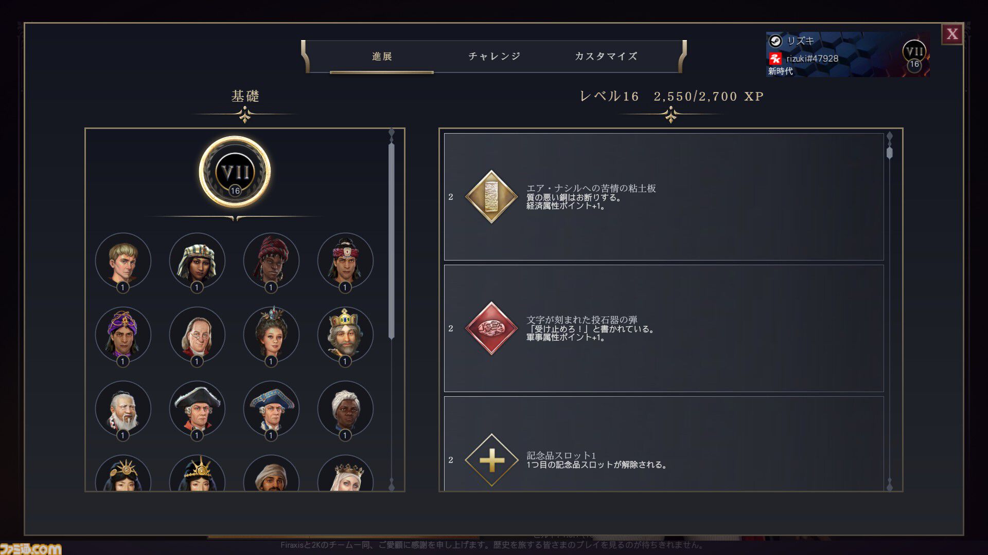【CIV7】『シヴィライゼーション VII』プレイガイド。3つの時代への分割や“司令官システム”など、新要素を交えながらゲームの詳細をガッツリお届け。シリーズ未プレイ、既プレイ問わず、楽しみどころが満載！