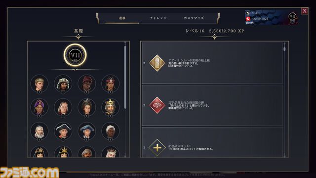 【CIV7】『シヴィライゼーション VII』プレイガイド。3つの時代への分割や“司令官システム”など、新要素を交えながらゲームの詳細をガッツリお届け。シリーズ未プレイ、既プレイ問わず、楽しみどころが満載！