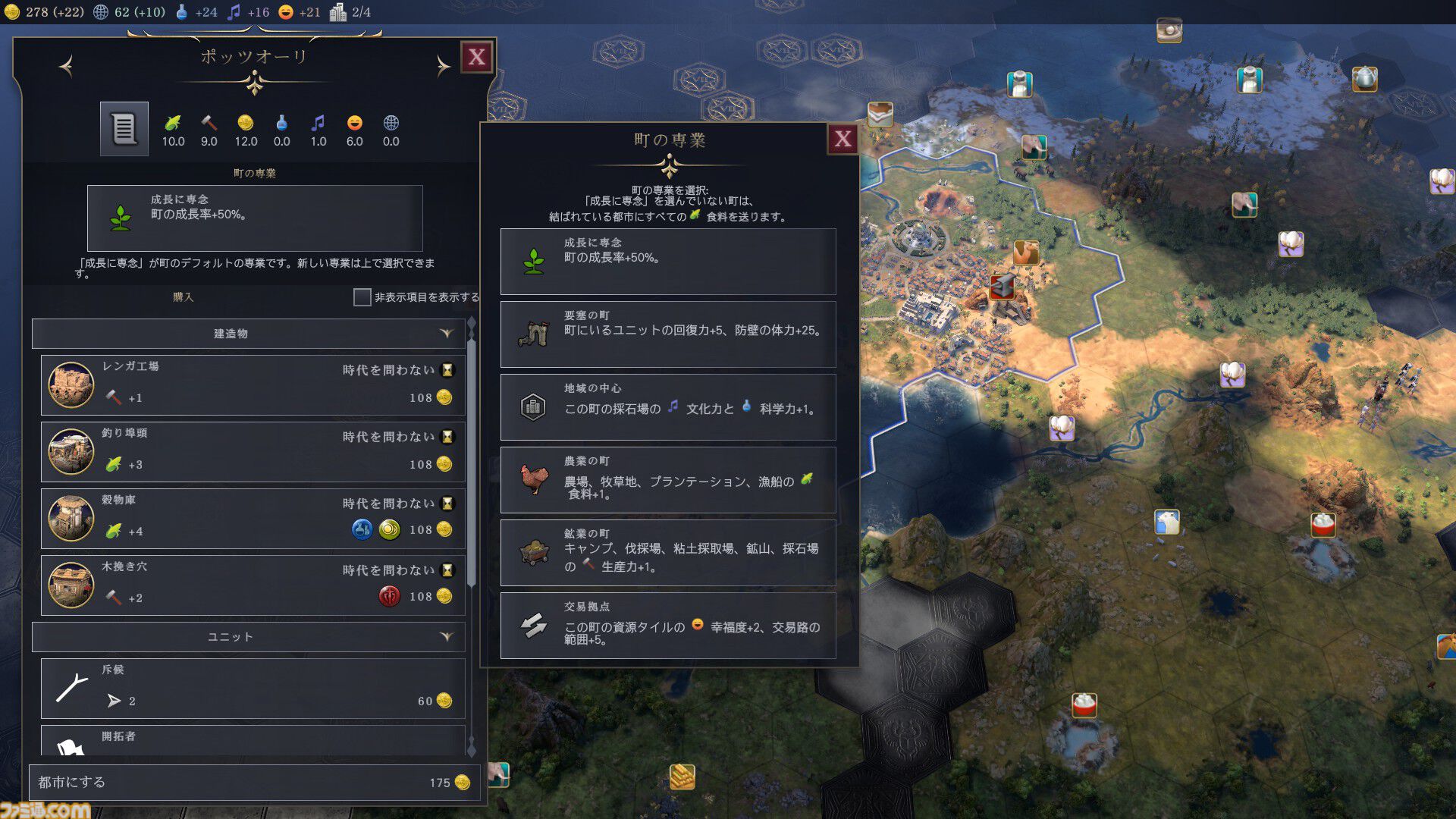 【CIV7】『シヴィライゼーション VII』プレイガイド。3つの時代への分割や“司令官システム”など、新要素を交えながらゲームの詳細をガッツリお届け。シリーズ未プレイ、既プレイ問わず、楽しみどころが満載！