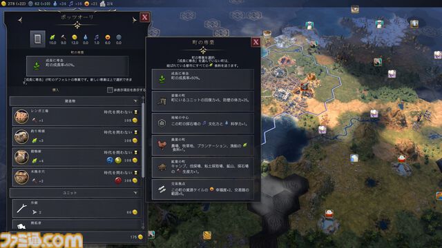 【CIV7】『シヴィライゼーション VII』プレイガイド。3つの時代への分割や“司令官システム”など、新要素を交えながらゲームの詳細をガッツリお届け。シリーズ未プレイ、既プレイ問わず、楽しみどころが満載！