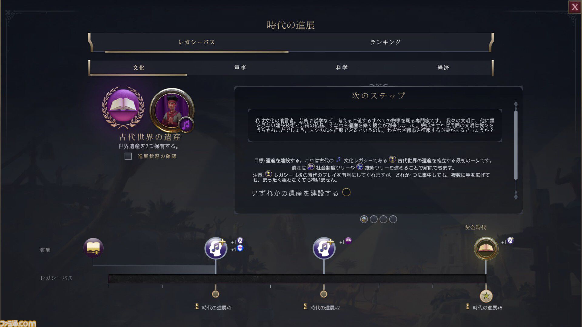 【CIV7】『シヴィライゼーション VII』プレイガイド。3つの時代への分割や“司令官システム”など、新要素を交えながらゲームの詳細をガッツリお届け。シリーズ未プレイ、既プレイ問わず、楽しみどころが満載！