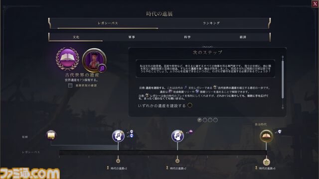 【CIV7】『シヴィライゼーション VII』プレイガイド。3つの時代への分割や“司令官システム”など、新要素を交えながらゲームの詳細をガッツリお届け。シリーズ未プレイ、既プレイ問わず、楽しみどころが満載！