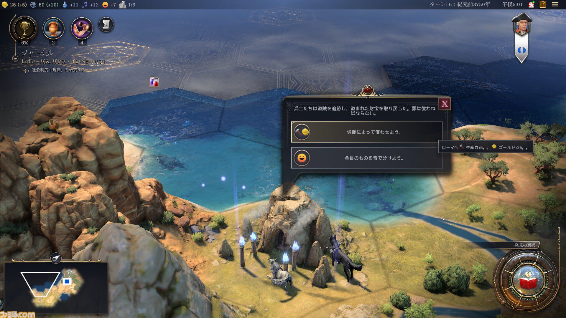 CIV7】『シヴィライゼーション VII』プレイガイド。3つの時代への分割