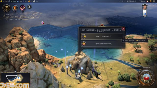 【CIV7】『シヴィライゼーション VII』プレイガイド。3つの時代への分割や“司令官システム”など、新要素を交えながらゲームの詳細をガッツリお届け。シリーズ未プレイ、既プレイ問わず、楽しみどころが満載！
