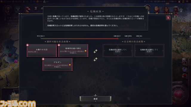 【CIV7】『シヴィライゼーション VII』プレイガイド。3つの時代への分割や“司令官システム”など、新要素を交えながらゲームの詳細をガッツリお届け。シリーズ未プレイ、既プレイ問わず、楽しみどころが満載！