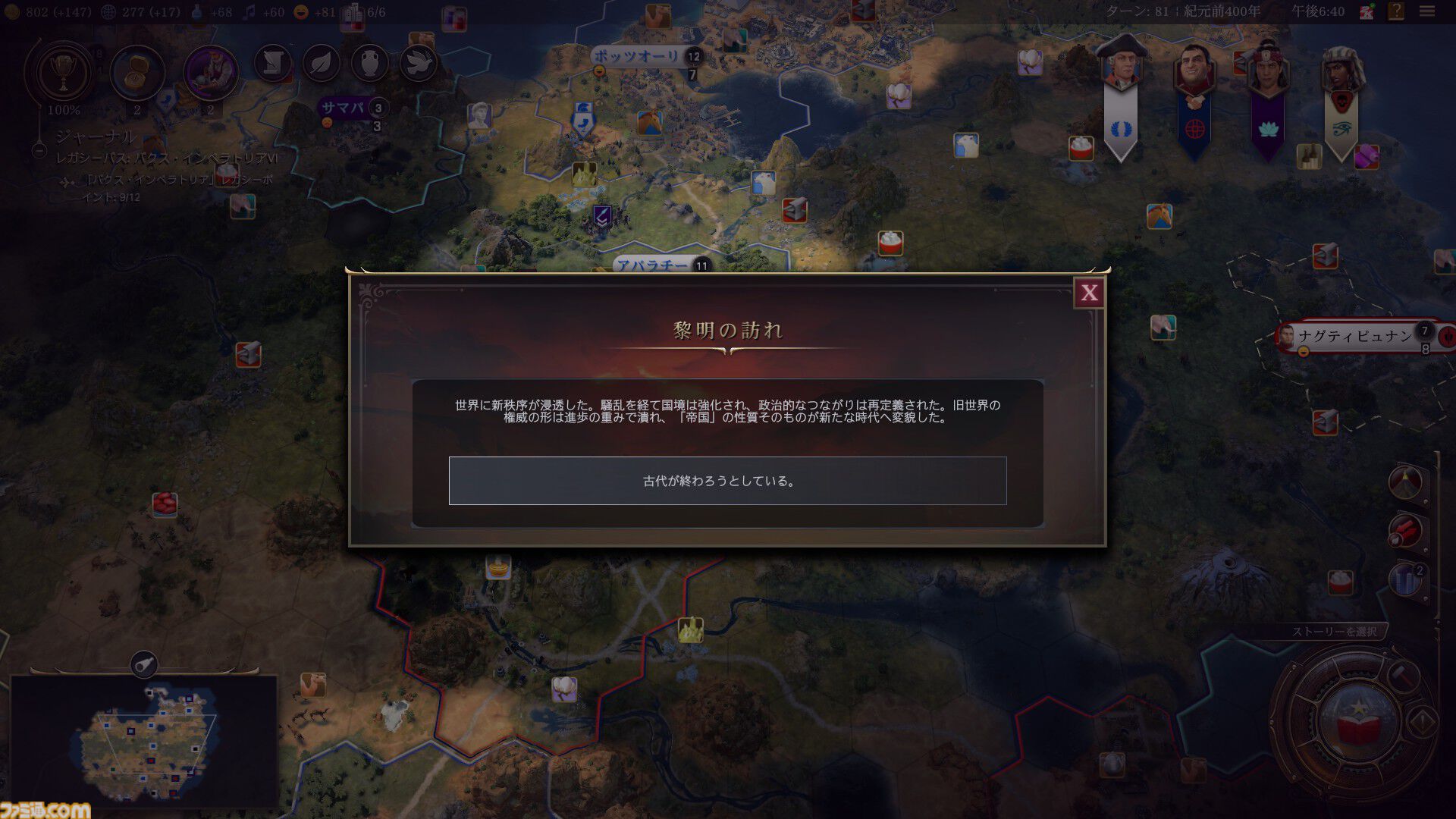 【CIV7】『シヴィライゼーション VII』プレイガイド。3つの時代への分割や“司令官システム”など、新要素を交えながらゲームの詳細をガッツリお届け。シリーズ未プレイ、既プレイ問わず、楽しみどころが満載！