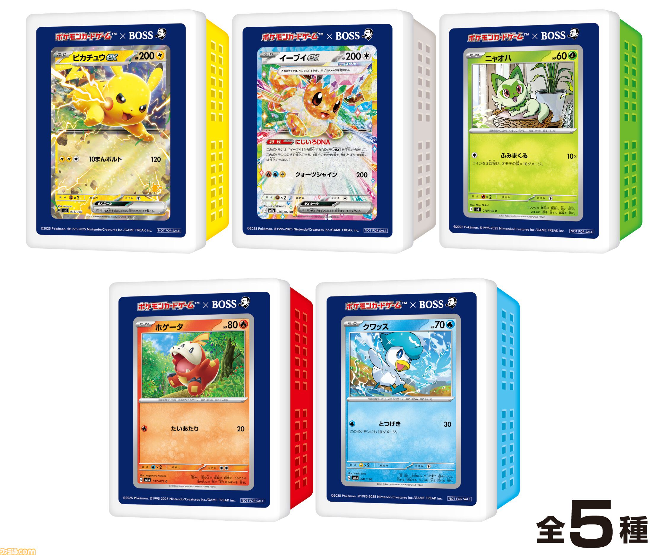 BOSS缶コーヒーコラボ ポケモンカードゲーム×BOSS　イーブイクッション ポケカとBOSSがコラボ！ 缶コーヒー「ボスex 進化の微糖」2月4日
