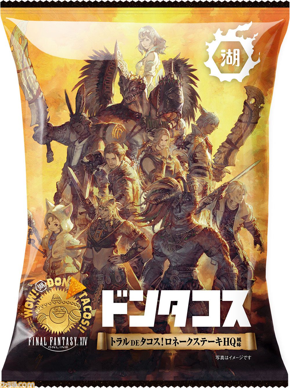 『FF14』がコイケヤ“ドンタコス”とコラボ。ロネークステーキHQ風味（デザイン全4種）、絶品チリタコス、情熱ナチョチーズがオンラインで本日（2/4）受注開始