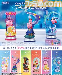 『星のカービィ』ゆらゆら揺れるフィギュアが5月26日にリーメントから発売。リボンやデデデ大王もいっしょに