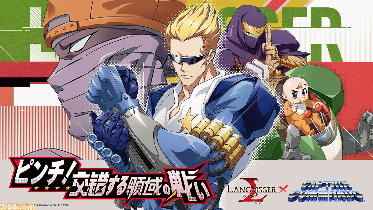 キャプテン・コマンドー f8ba66f5-ab91-4572-95d1-