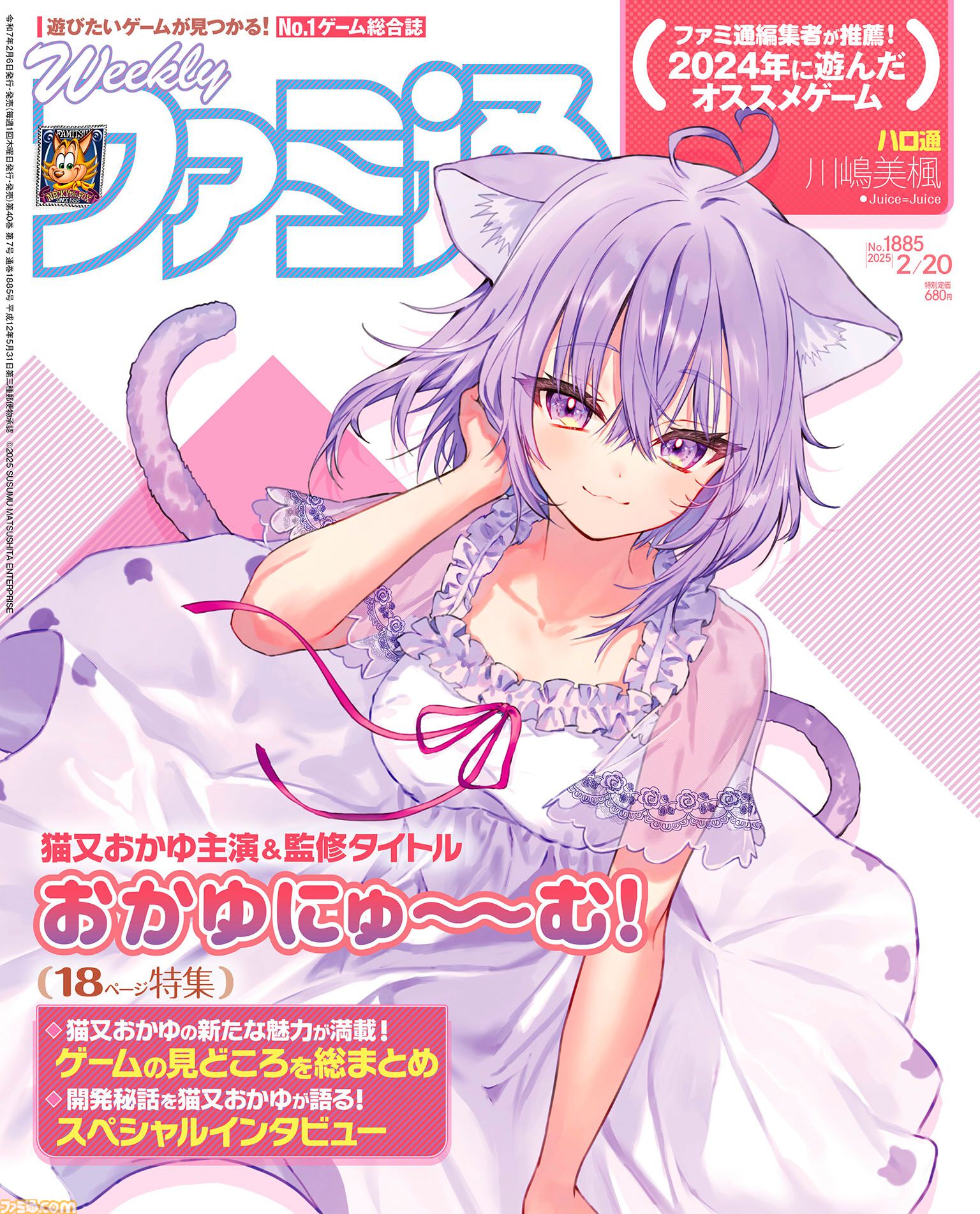 おかゆにゅ～～む！ 完全生産限定版 : Game Soft (Nintendo