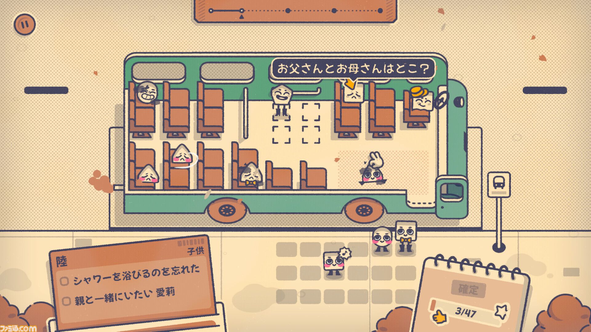 『Is This Seat Taken?』「この席じゃない！」わがまま客対処ゲーム発表。完璧な座席調整で香水嫌いも寝たい人も満足
