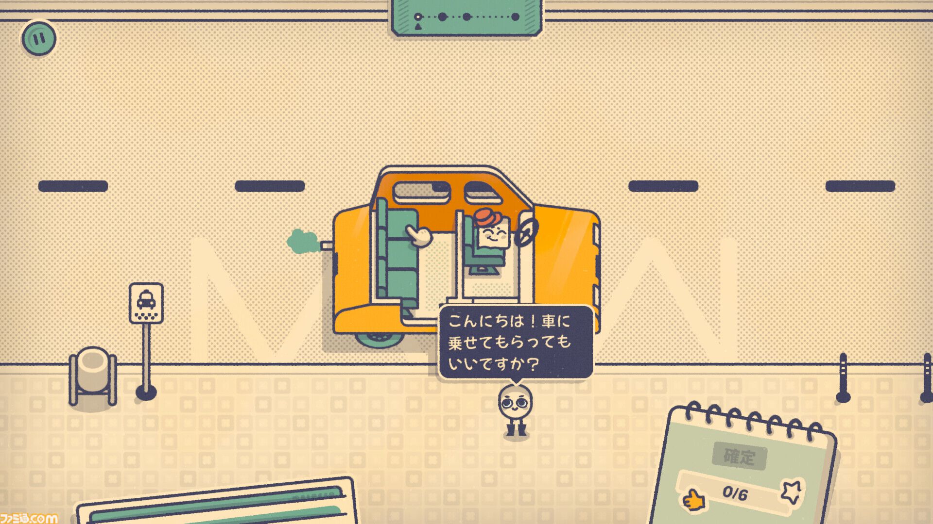 『Is This Seat Taken?』「この席じゃない！」わがまま客対処ゲーム発表。完璧な座席調整で香水嫌いも寝たい人も満足