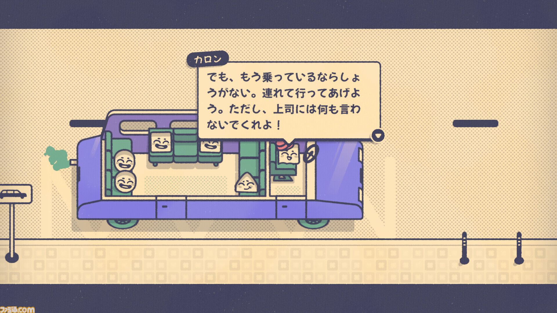 『Is This Seat Taken?』「この席じゃない！」わがまま客対処ゲーム発表。完璧な座席調整で香水嫌いも寝たい人も満足