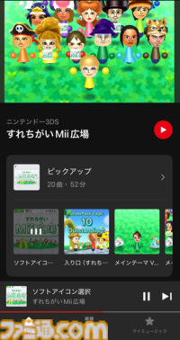 【ニンテンドーミュージック】『すれちがいMii広場』楽曲が本日（2/18）配信。『入り口（すれちがいMii広場）』『やみの王(すれちがい伝説II)』など20曲が追加