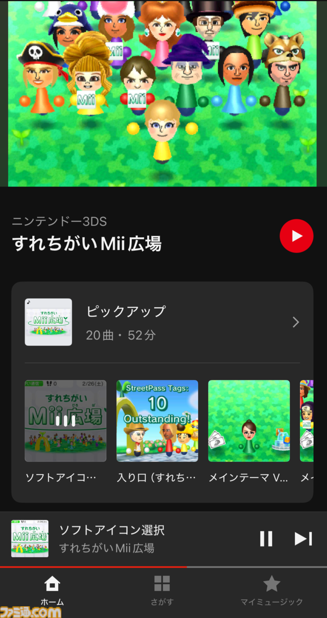 【ニンテンドーミュージック】『すれちがいMii広場』楽曲が本日（2/18）配信。『入り口（すれちがいMii広場）』『やみの王(すれちがい伝説II)』など20曲が追加