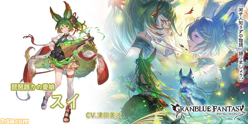 グラブル』レジェンド10連ガチャチケット＆スペシャル交換チケットのお