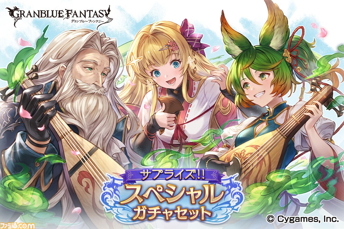 グラブル』レジェンド10連ガチャチケット＆スペシャル交換
