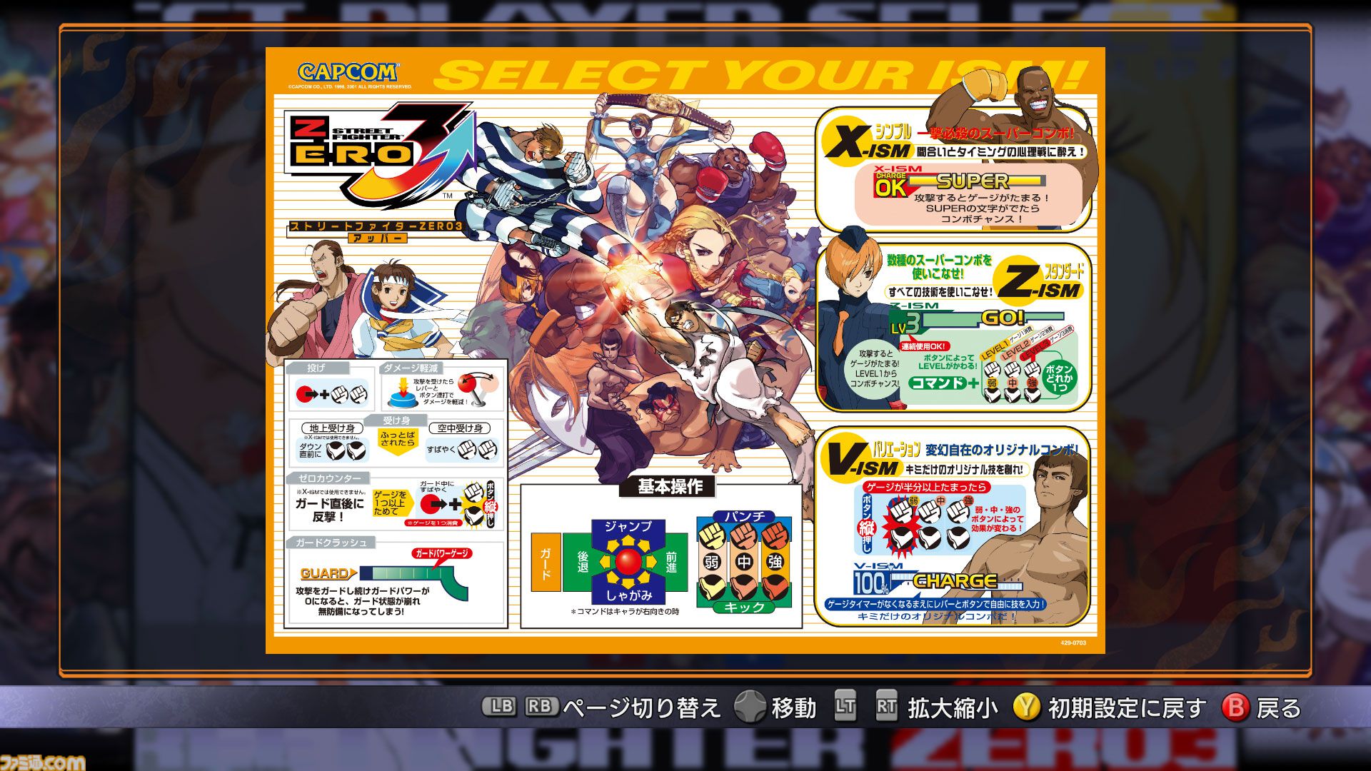 『カプコン ファイティング コレクション2』発売日が5月16日に決定！ 『カプエス1・2』や『燃えジャス』、『ファイティングジャム』などでもう一度闘える【カプコンスポットライト】