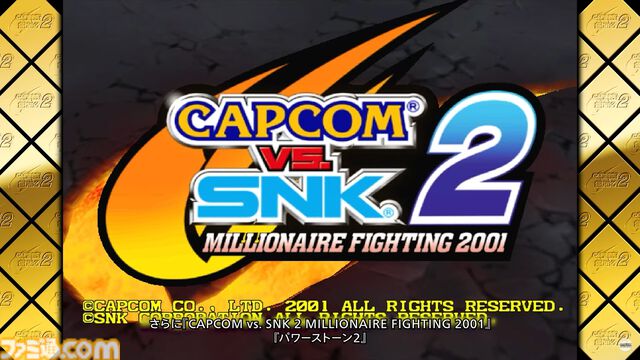 『カプコン ファイティング コレクション2』発売日が5月16日に決定！ 『カプエス1・2』や『燃えジャス』、『ファイティングジャム』などでもう一度闘える【カプコンスポットライト】