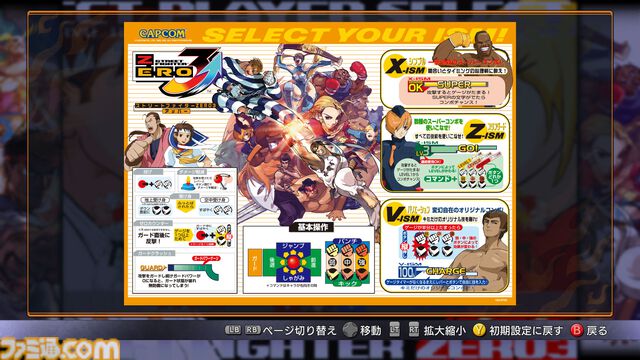 『カプコン ファイティング コレクション2』発売日が5月16日に決定！ 『カプエス1・2』や『燃えジャス』、『ファイティングジャム』などでもう一度闘える【カプコンスポットライト】