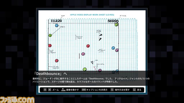 『メイキング・オブ・カラテカ』