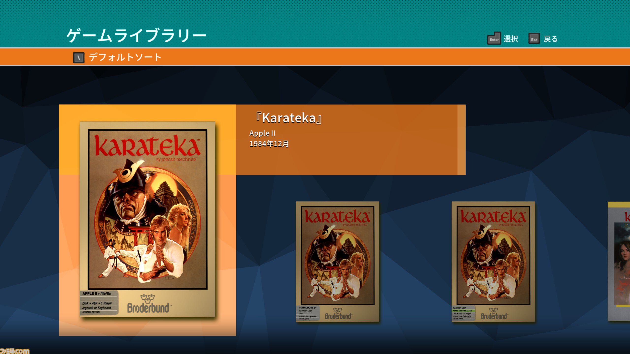 『メイキング・オブ・カラテカ』