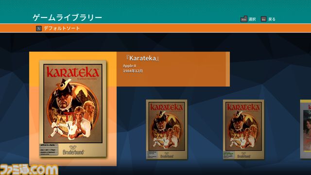 『メイキング・オブ・カラテカ』